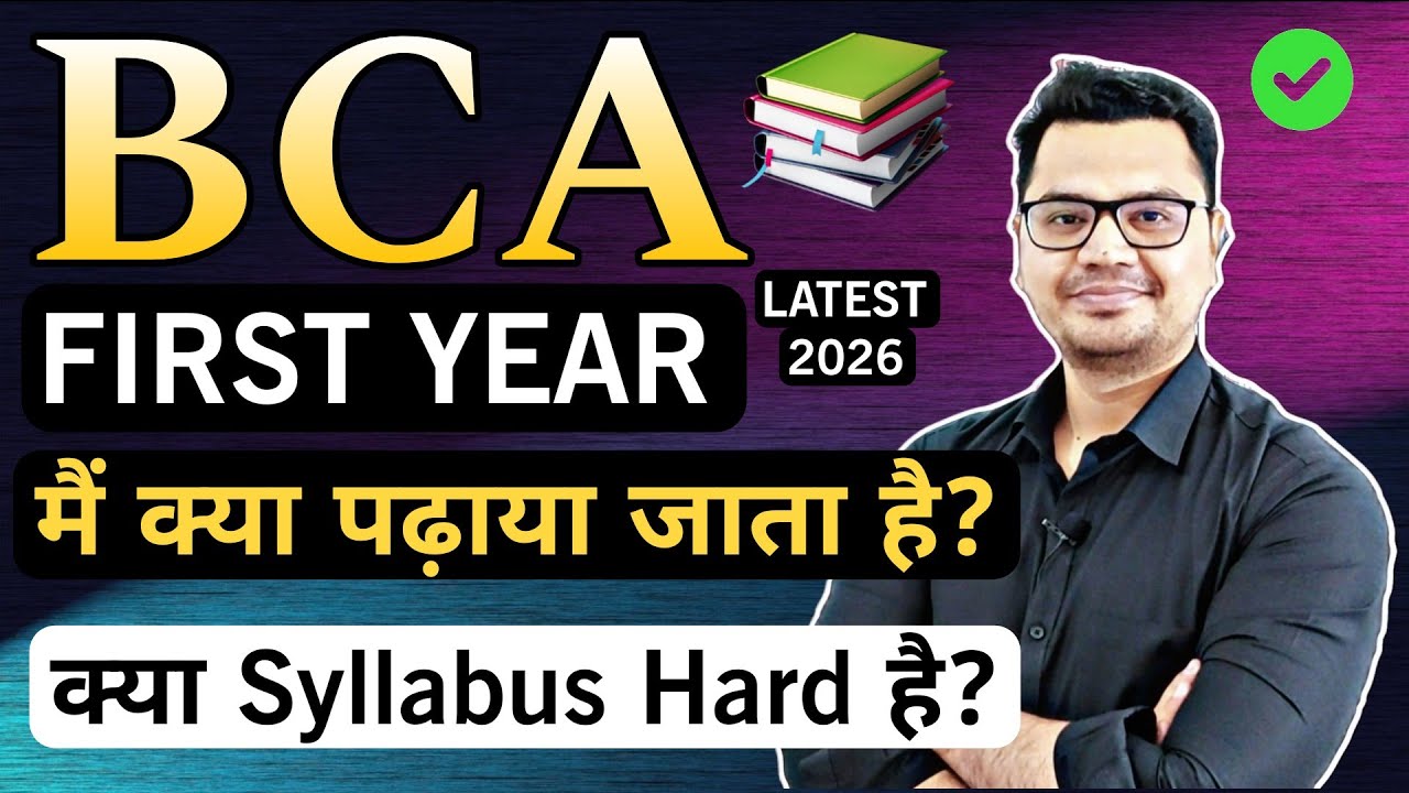 BCA First Year Syllabus 2026 | BCA Career Guidance | BCA Roadmap By Sunil Adhikari