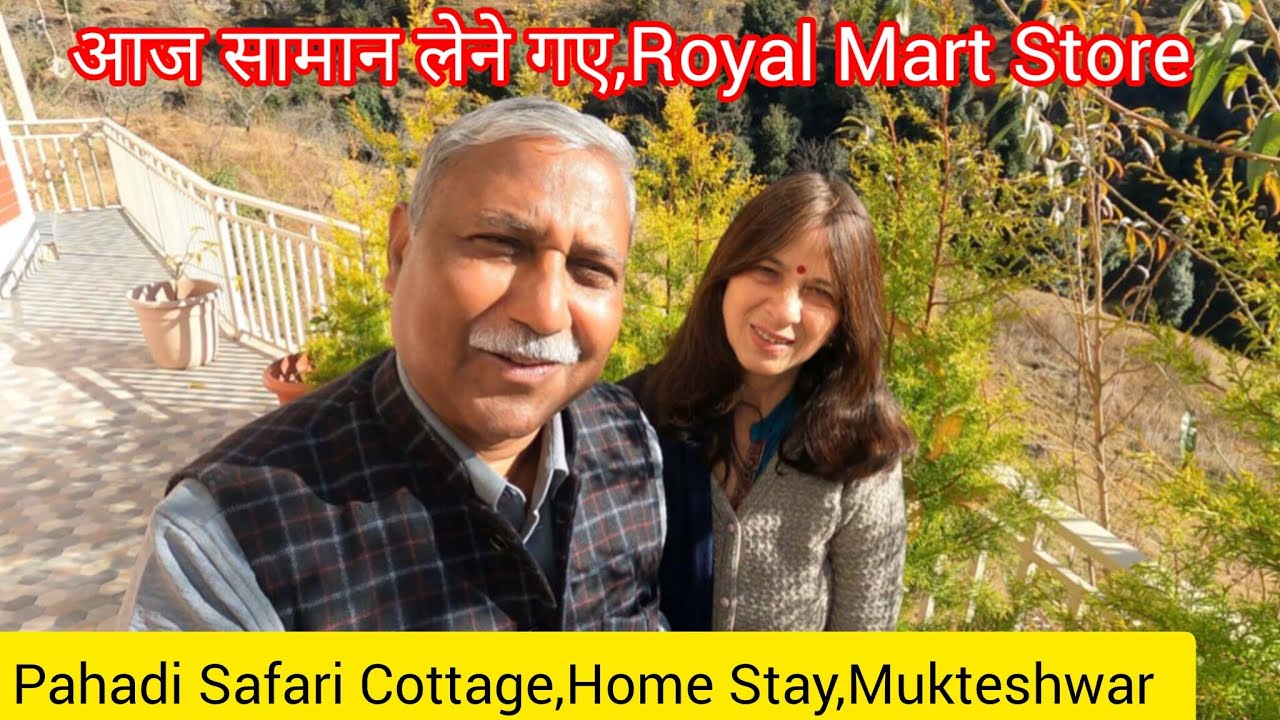 आज सामान लेने गए Royal Mart Store, || Pahadi Safari Cottage,Home Stay,Mukteshwar Nainital 