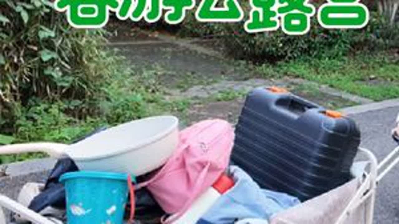 周末一家人开车去露营，自从罗博博士后出站，工作终于没那么忙了 #户外露营 #夫妻日常  #露营🏕 #vlog我的日常生活