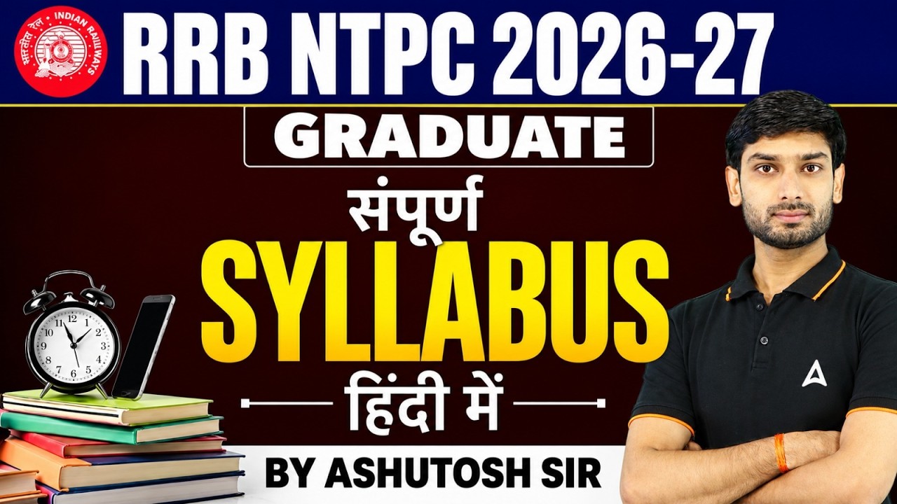 RRB NTPC Syllabus 2026 | RRB NTPC Graduate Level Syllabus & Exam Pattern | NTPC New Vacancy 2026