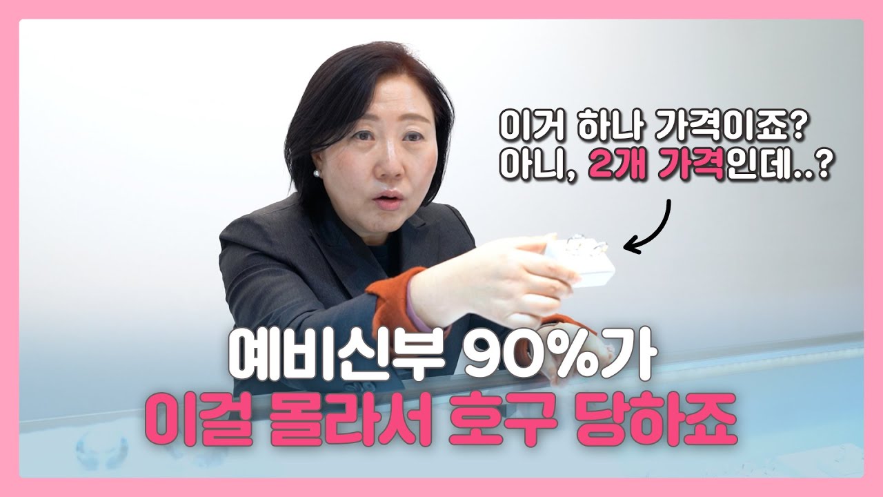 신랑신부가 순진해보이면 가격을 확...!🤬 결혼반지 사기 전, 걸러야 할 곳 알려드릴게요