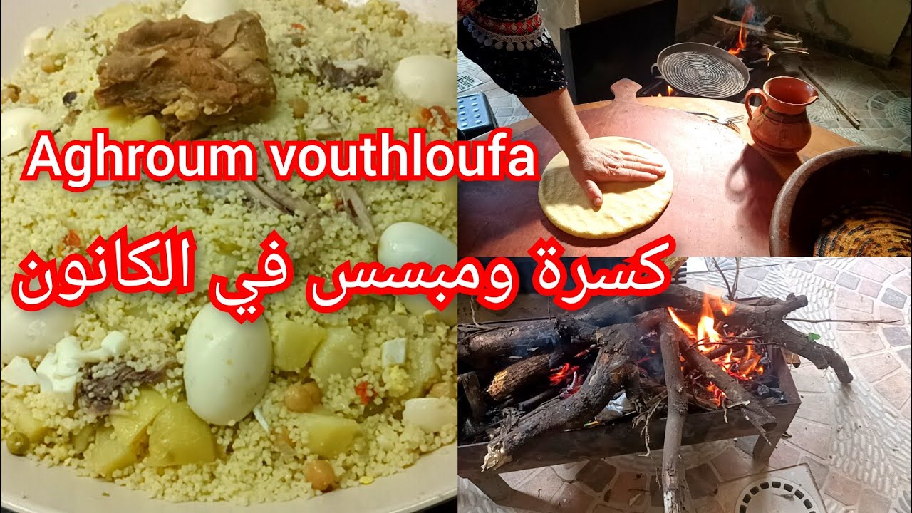 بركوكس تع افراحنا بالذات منطقة تيزي وزو (بني دوالة ) كيما طلبتو مني مع الحكايات لي فيهم معنى كبير