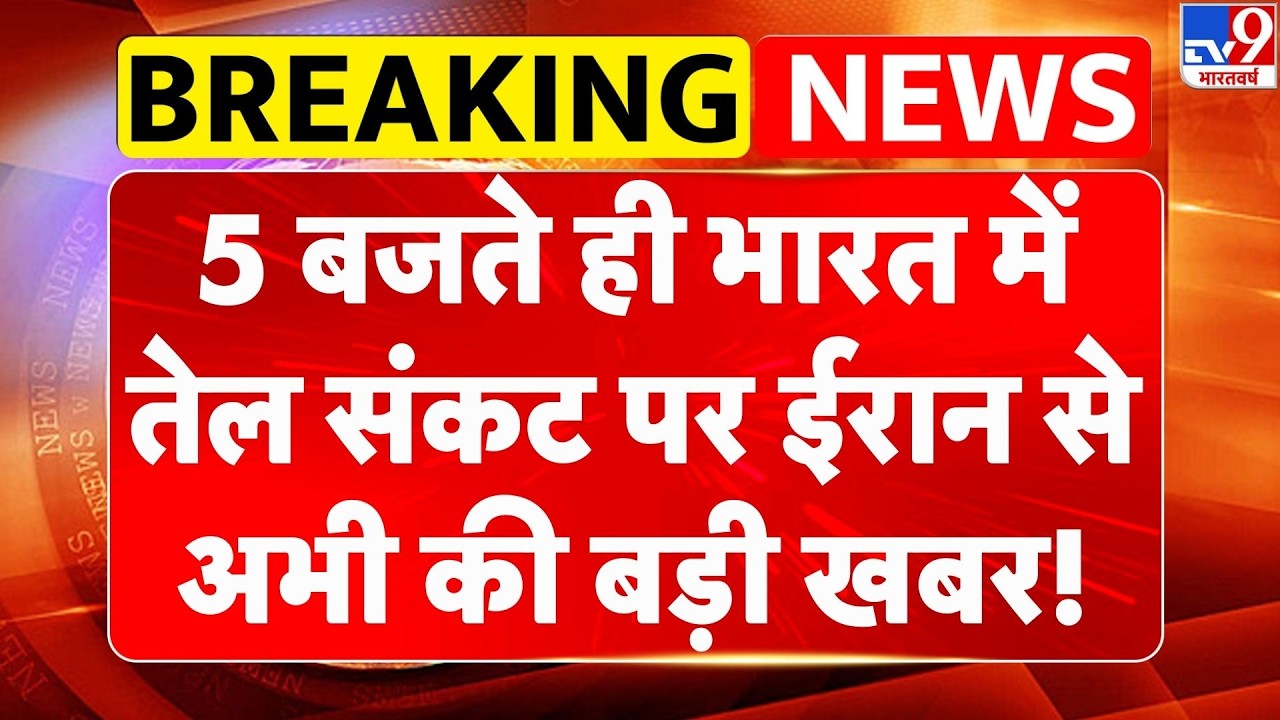 US Israel Iran War: India में oil crisis पर ईरान से बड़ी खबर! | Oil Storage |Netanyahu | Middle East