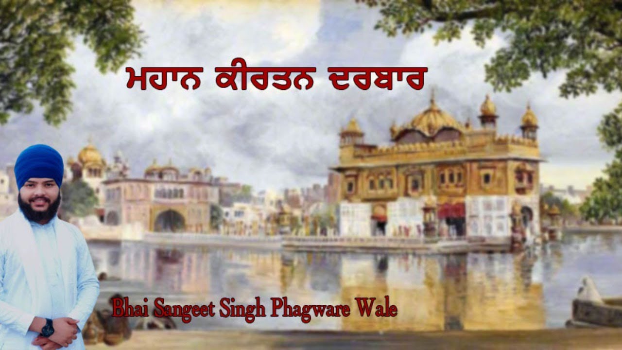 🔴 LIVE ... KIRTAN || Bhai Sangeet Singh Phagware Wale || Live Pind Tv