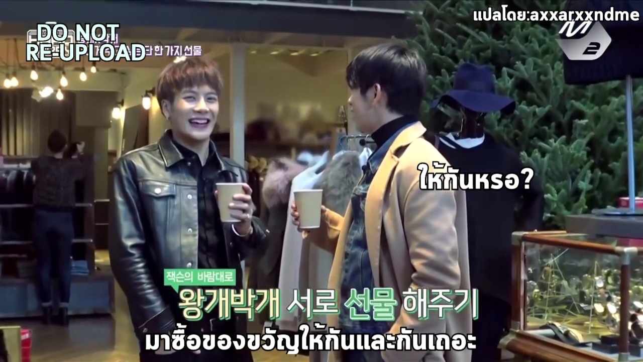 GOT7's Hard Carry Thai Sub EP9 - แจ็คสัน จินยอง ไปเดท