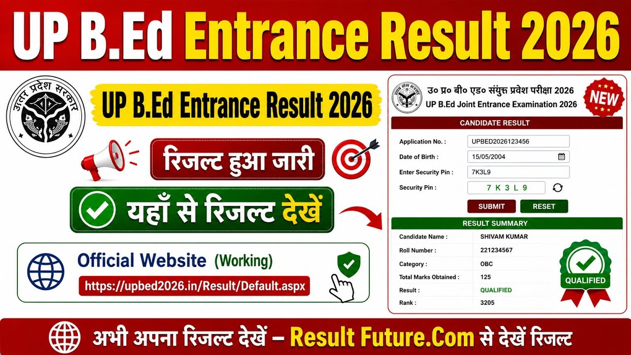 UP BED Result 2026 जारी 🔴 UP BEd Result 2026 Kaise Dekhe ? How To Check UP BEd Entrance Result 2026