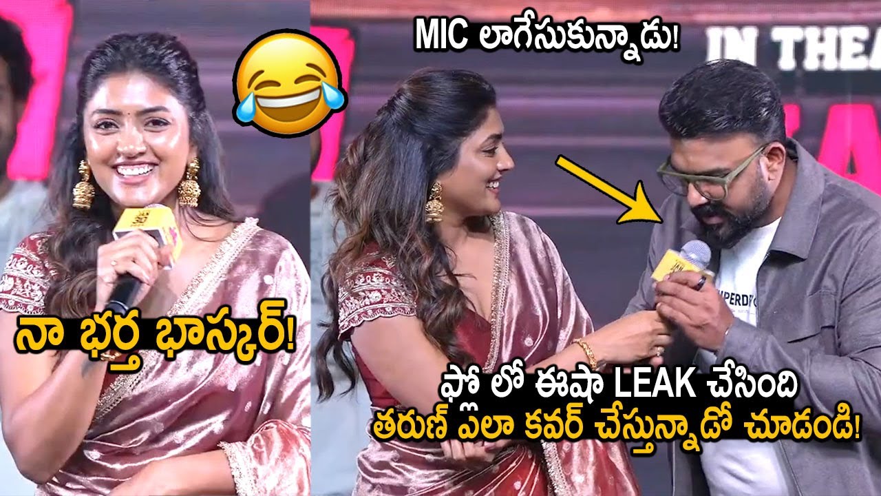 Eesha Rebba Cute Words About Tharun Bhascker | Om Shanti Shanti Shantih Pre Release Event | FC