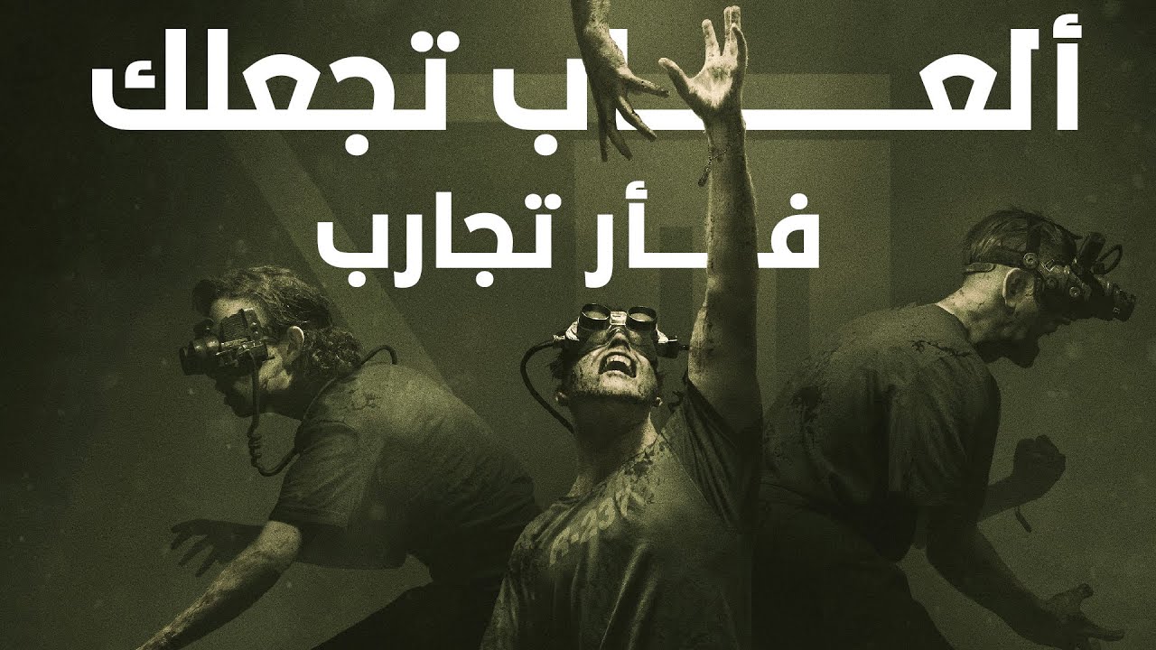 أفضل 5 ألعاب بطلها هو فأر تجارب!