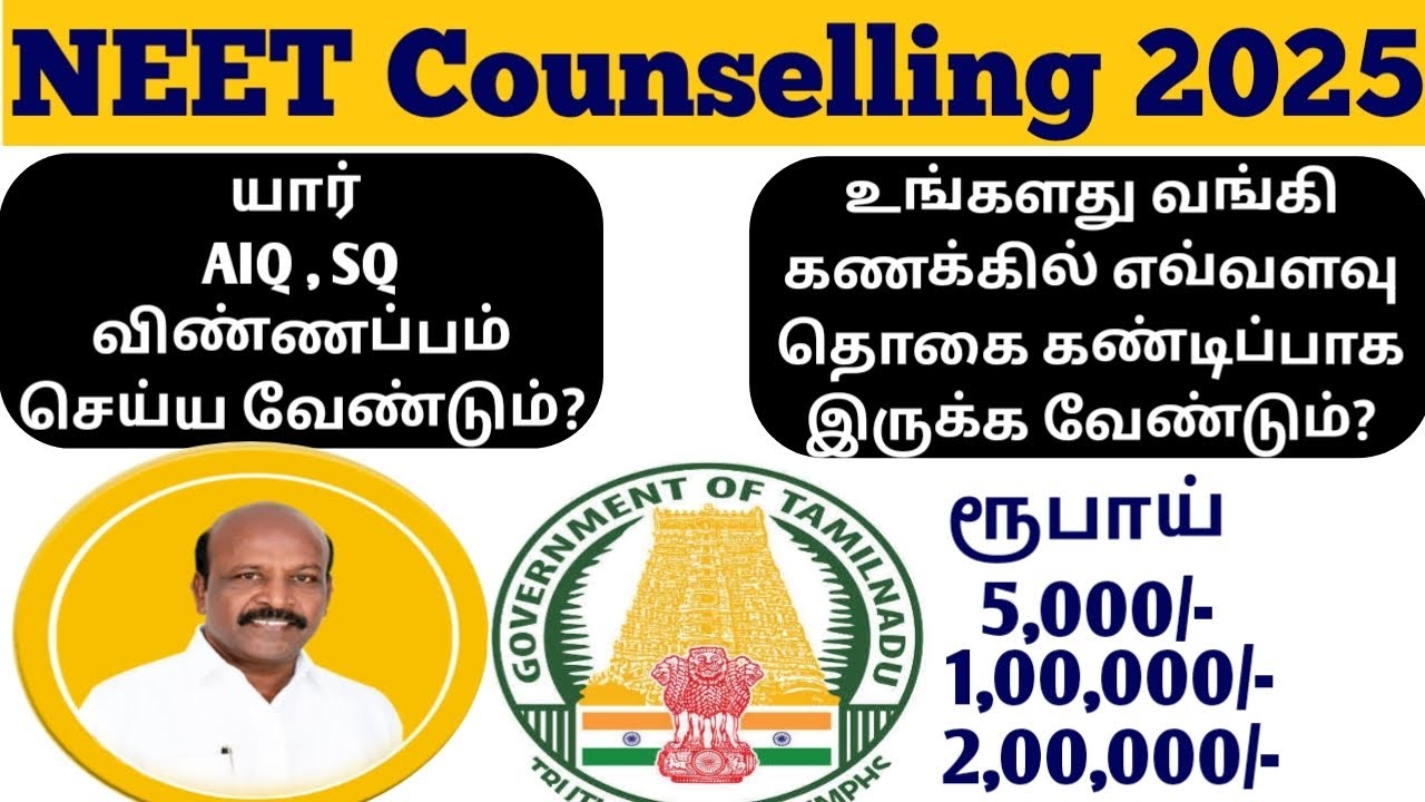 NEET counselling 2025|AIQ|Security Deposit payment details|When you will pay the fees?|Vjalerts|2025