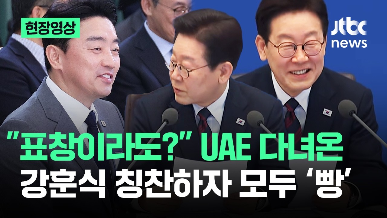 [현장영상] 
