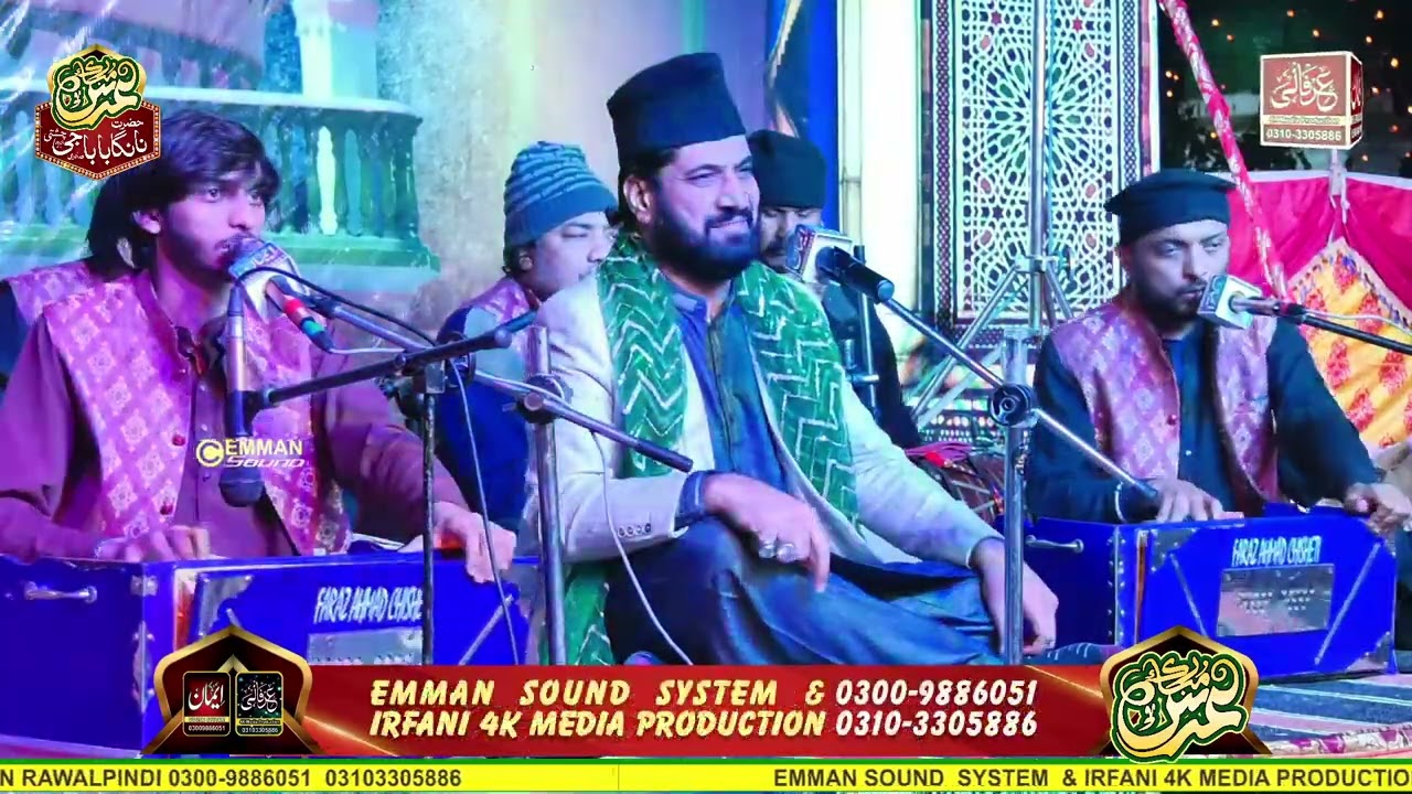 Mere Sarkar Meri Bat Banaye Rakhna | Urs Mubarik 2024 | Qari Wahid Chishti Qawal