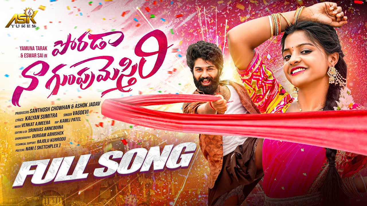 PORADA NAA GUMPU MESTHIRI FULL SONG || LATEST FOLK SONG 2025 || VAGDEVI || YAMUNA TARAK || ASK TUNES