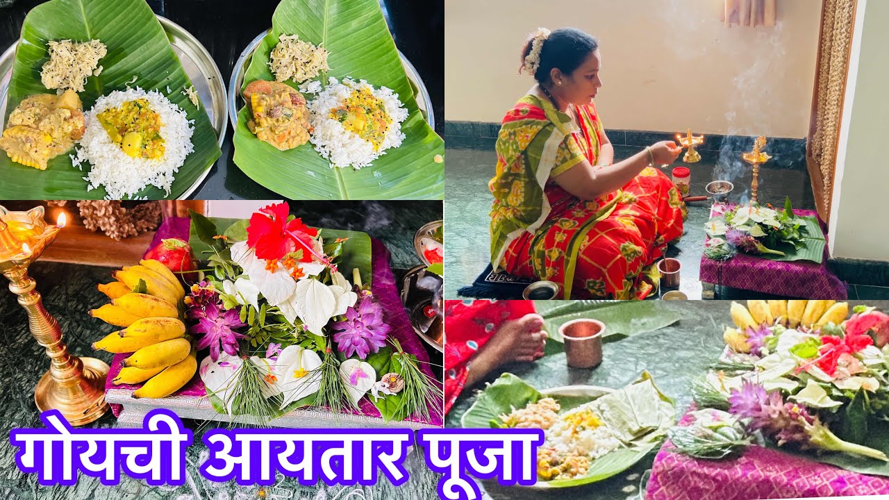 Goan Shravani aytar puja|Detail of -How I do shravan aytar puja| |गोयचो श्रावणी आयतार पूजा