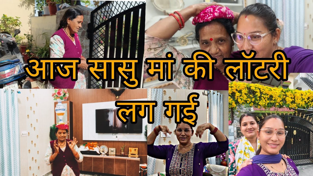 घर में हो गया हंगामा!!@jyotigariya3305 