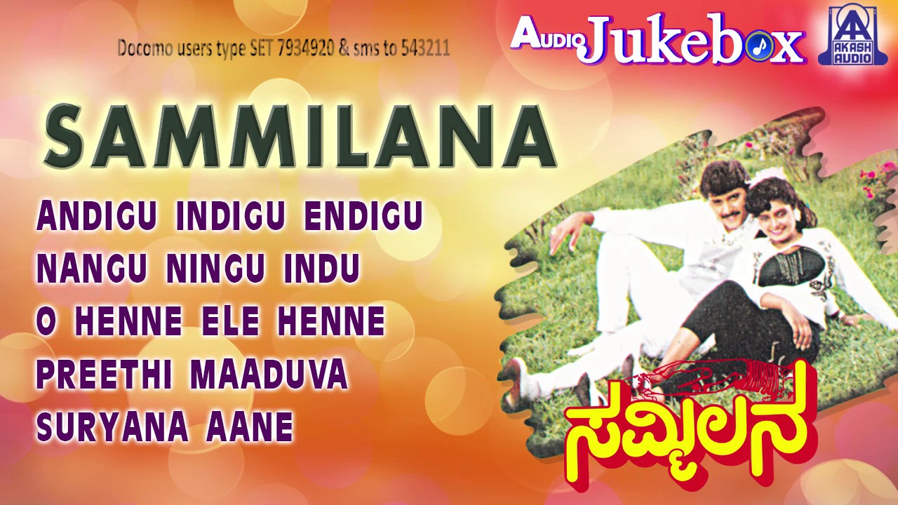 Sammilana I Audio Jukebox I Shashikumar,Shruthi I Akash Audio