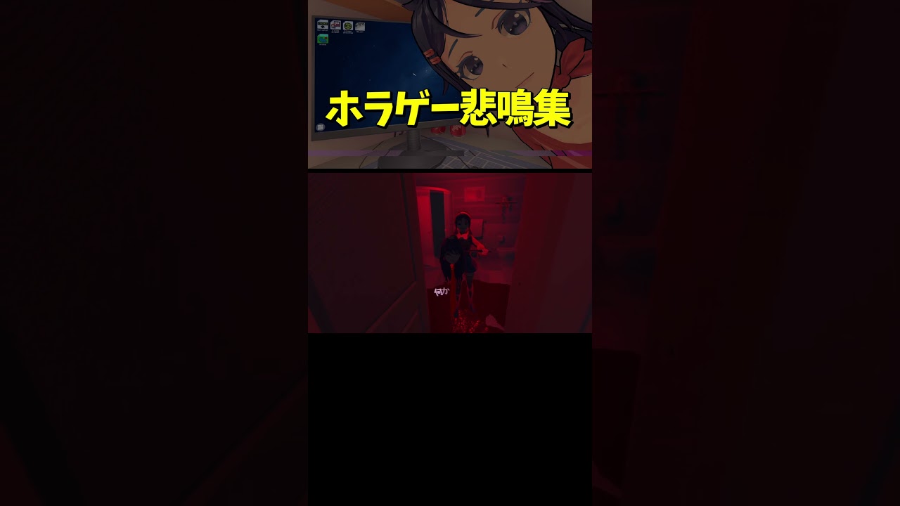 これビビらない人いる？　#shorts #ピロ #ゲーム実況 #ゲーム実況者