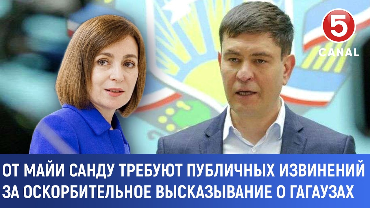 От Майи Санду требуют публичных извинений за оскорбительное высказывание о гагаузах