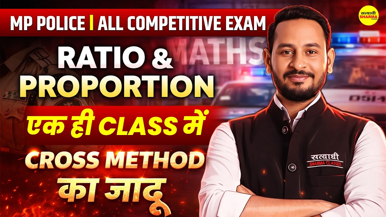 MATHS | RATIO & PROPORTION | MP POLICE, GROUP-D | ALL COMPETITIVE EXAMS 2026 BY MEENA SIR