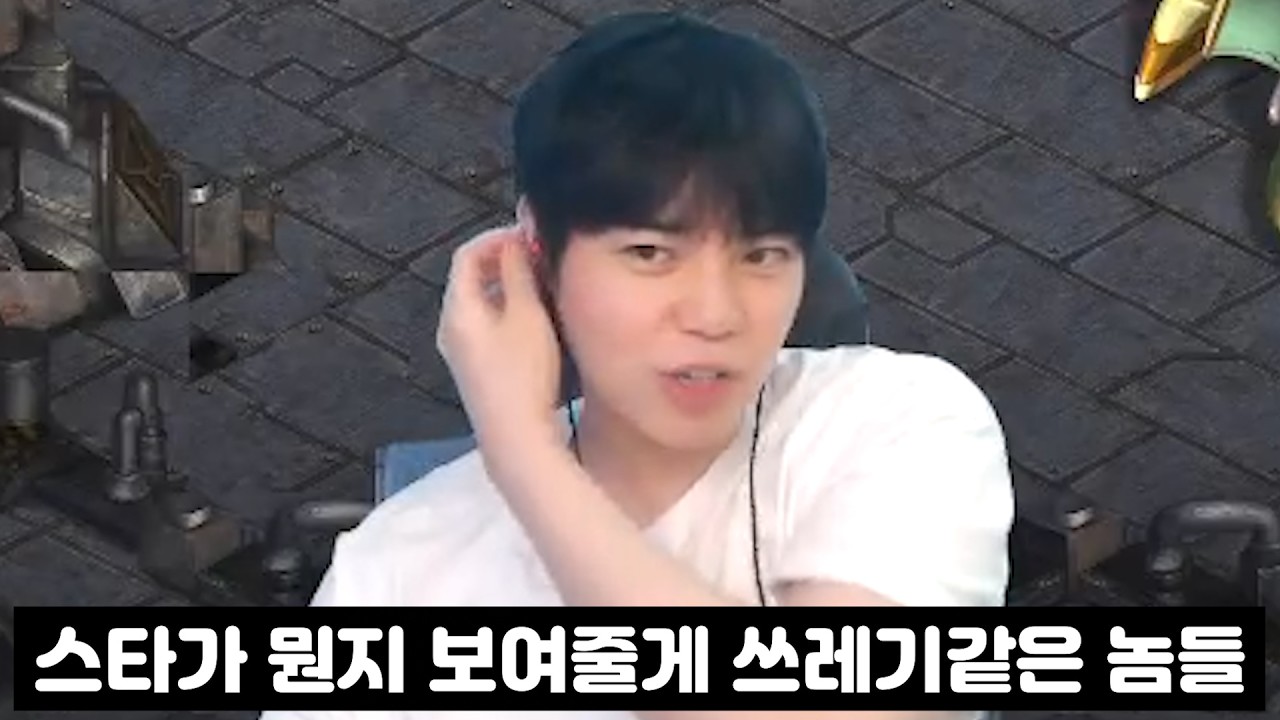 현 저그 원탑과 토스 원탑을 개패버리며 스타가 뭔지 보여주는 윤환이형ㄷㄷㄷ(변암짭도영 프로리그 1부)