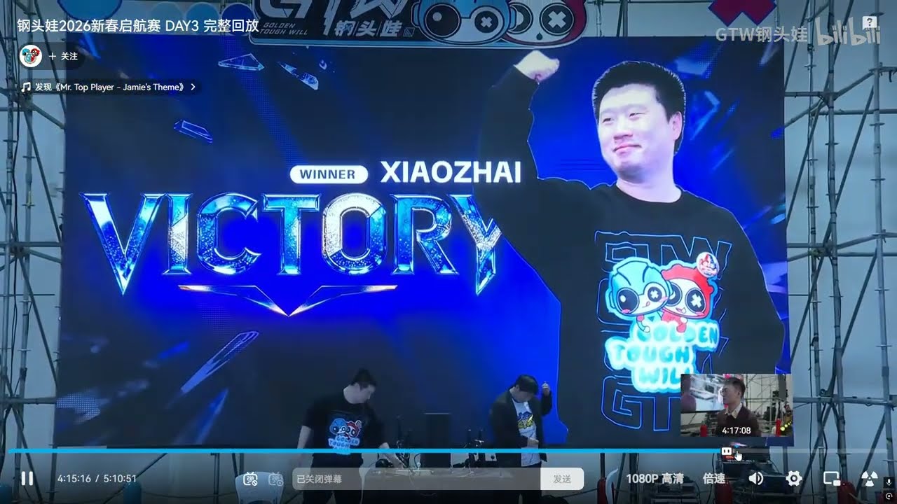 「SF6 中國GTW2026新春啟航賽16強」 #廣東話