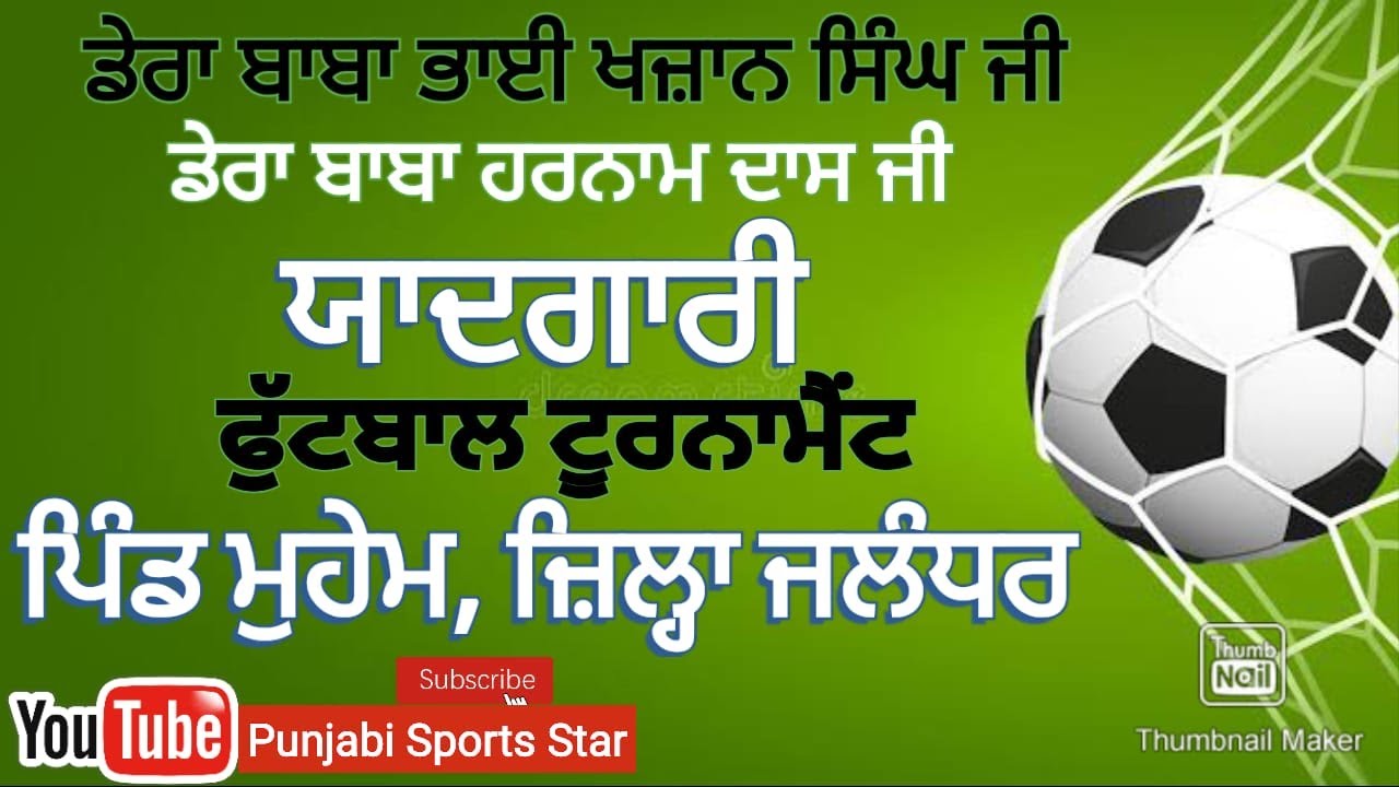 🔴[LIVE] DERA BABA BHAI KHAJAN SINGH JI FOOTBALL TOURNAMENT PIND MOHEM, DISTT. JALANDHAR