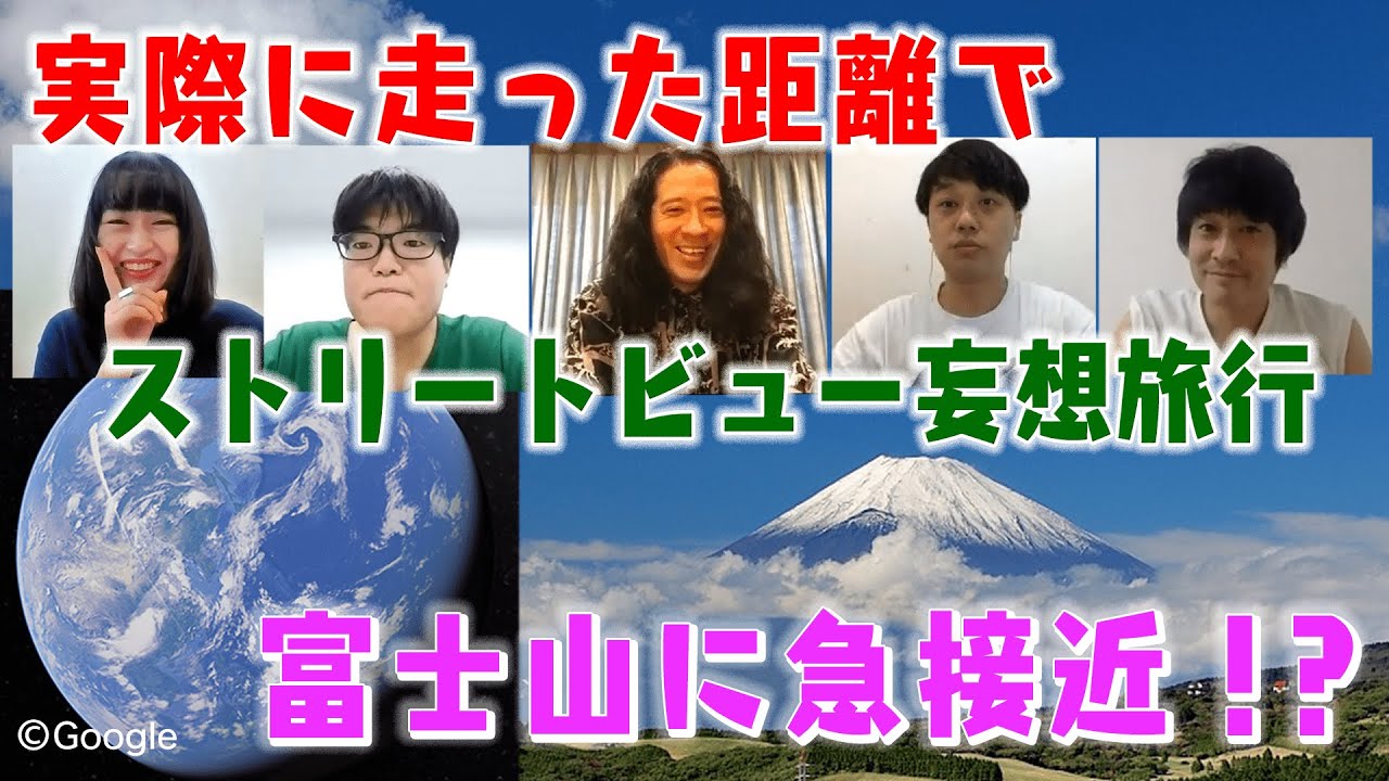 意外にも大真面目に走る芸人たち【#2 ジョギングマイレージ】