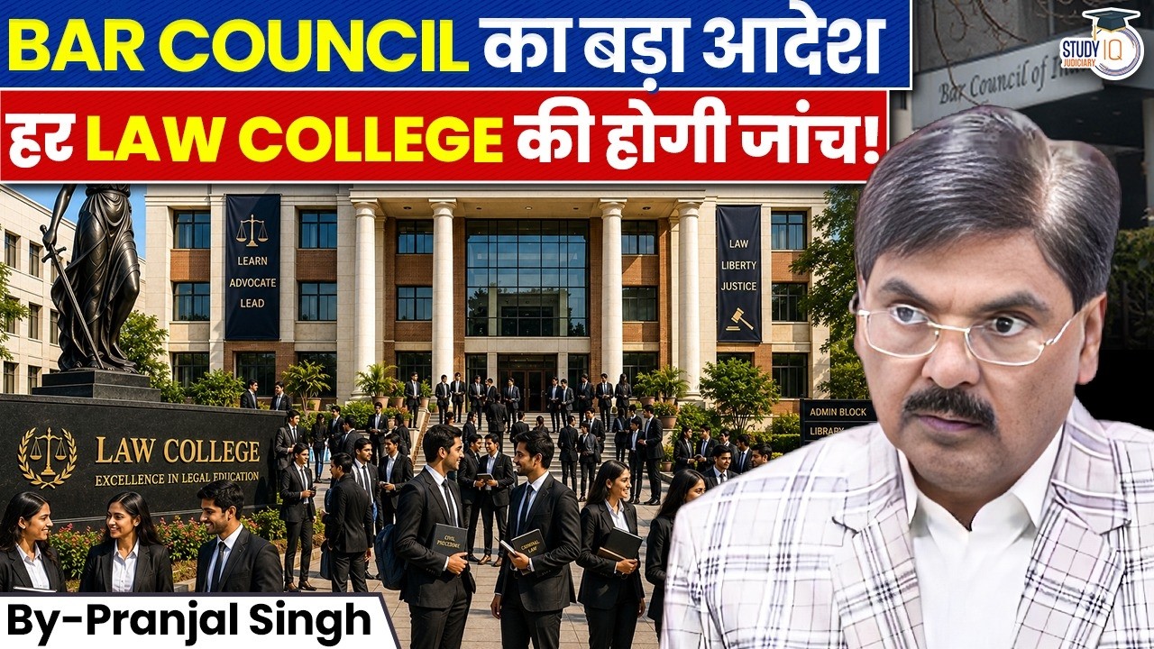 Bar Council's Big Order | Inspection of Every Law College | Pranjal Singh