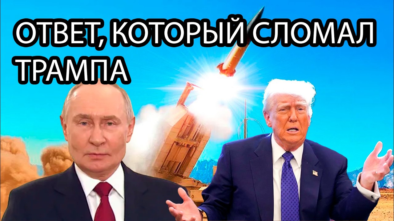 Как Путин обнулил спутники США над Ираном.