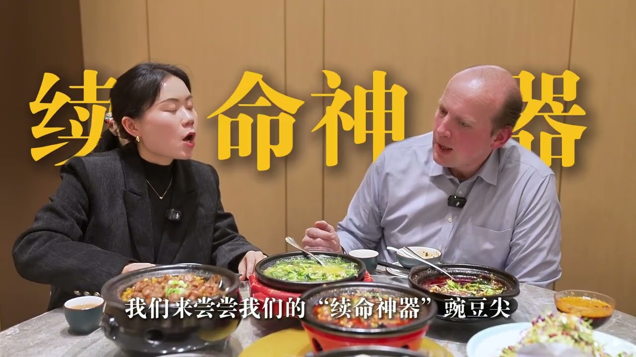 The Winter Delicacy of Sichuan: Pea Shoots Win Over Brits with Hotpot Magic