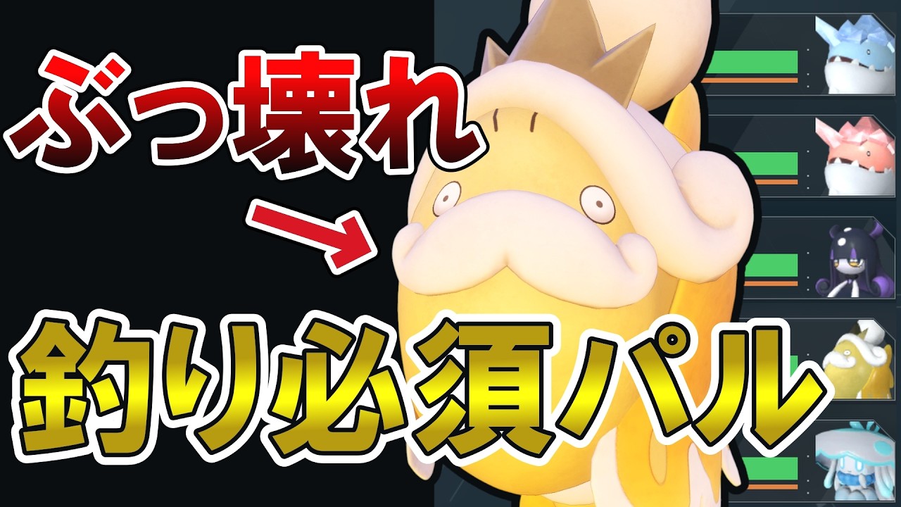 【ぶっ壊れ】アプデで激変した最新の釣り仕様と最強の釣りビルドまとめ【パルワールド/palworld】