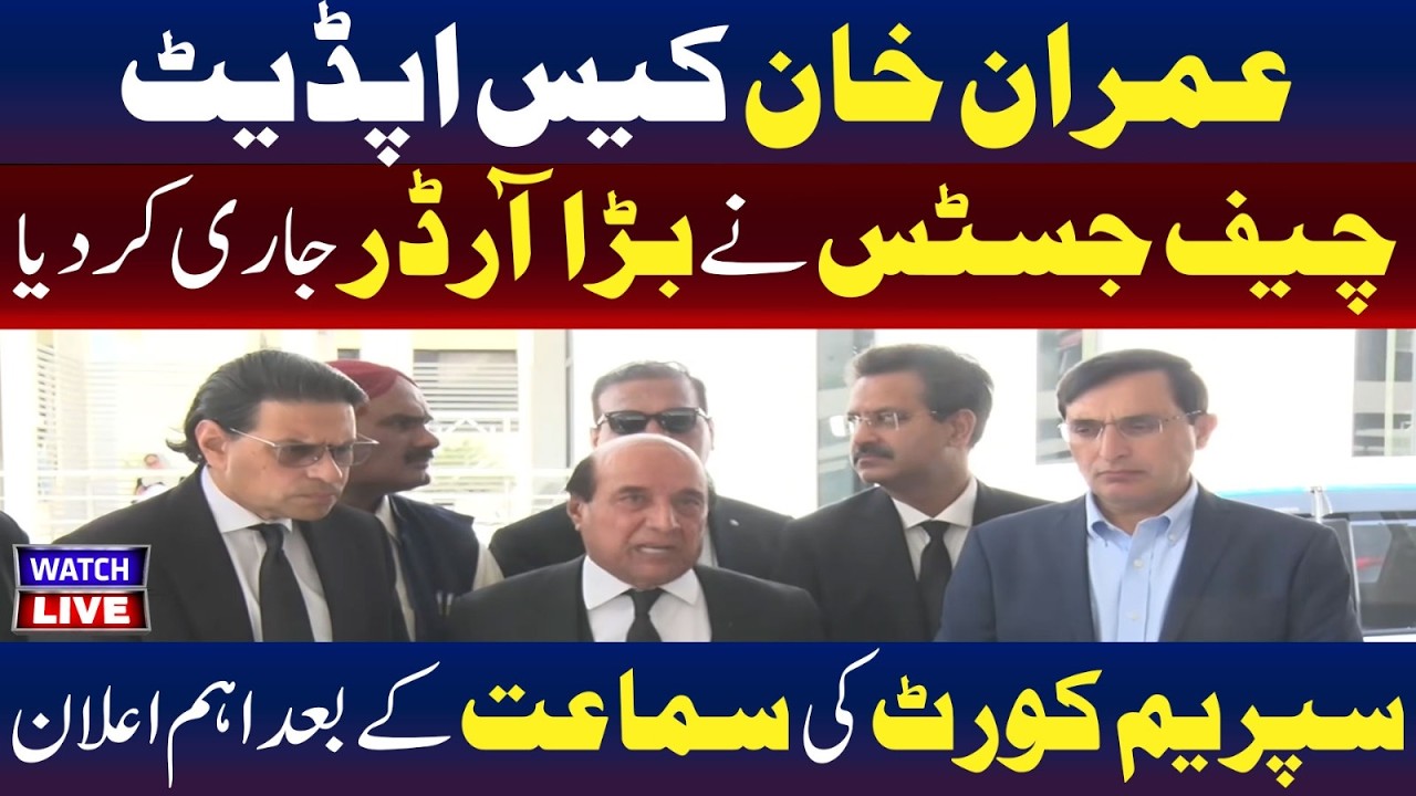 🔴LIVE: Imran Khan Case Update | Chief Justice Issues Major Order | TV One USA
