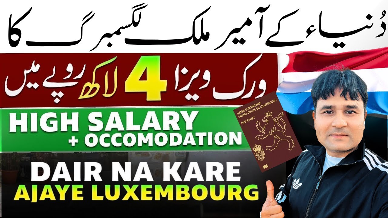 Luxembourg 🇱🇺 Work Visa in 10 Days | No IELTS, No Agent | Luxembourg Country Work Visa#job #work 
