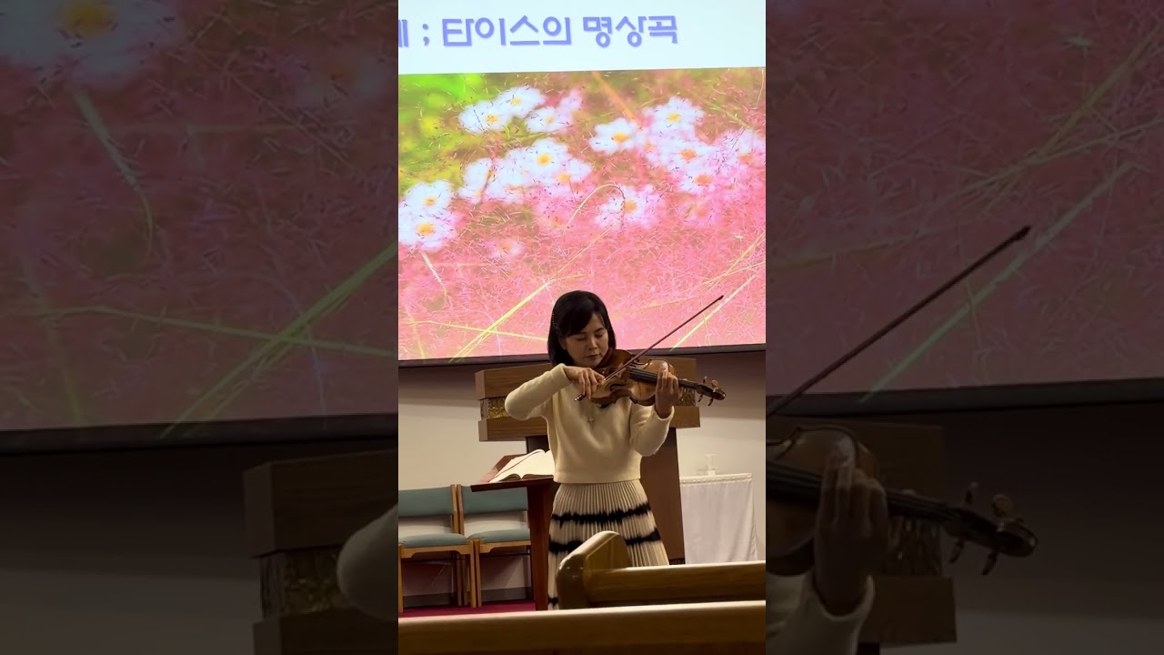 사순 음악피정' 타이스의 명상곡