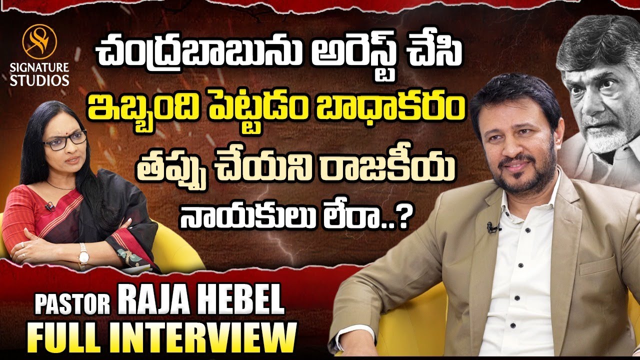 Pastor Raja Hebel | Political Entry | Full Episode | Journalist Anjali | Signature Studios