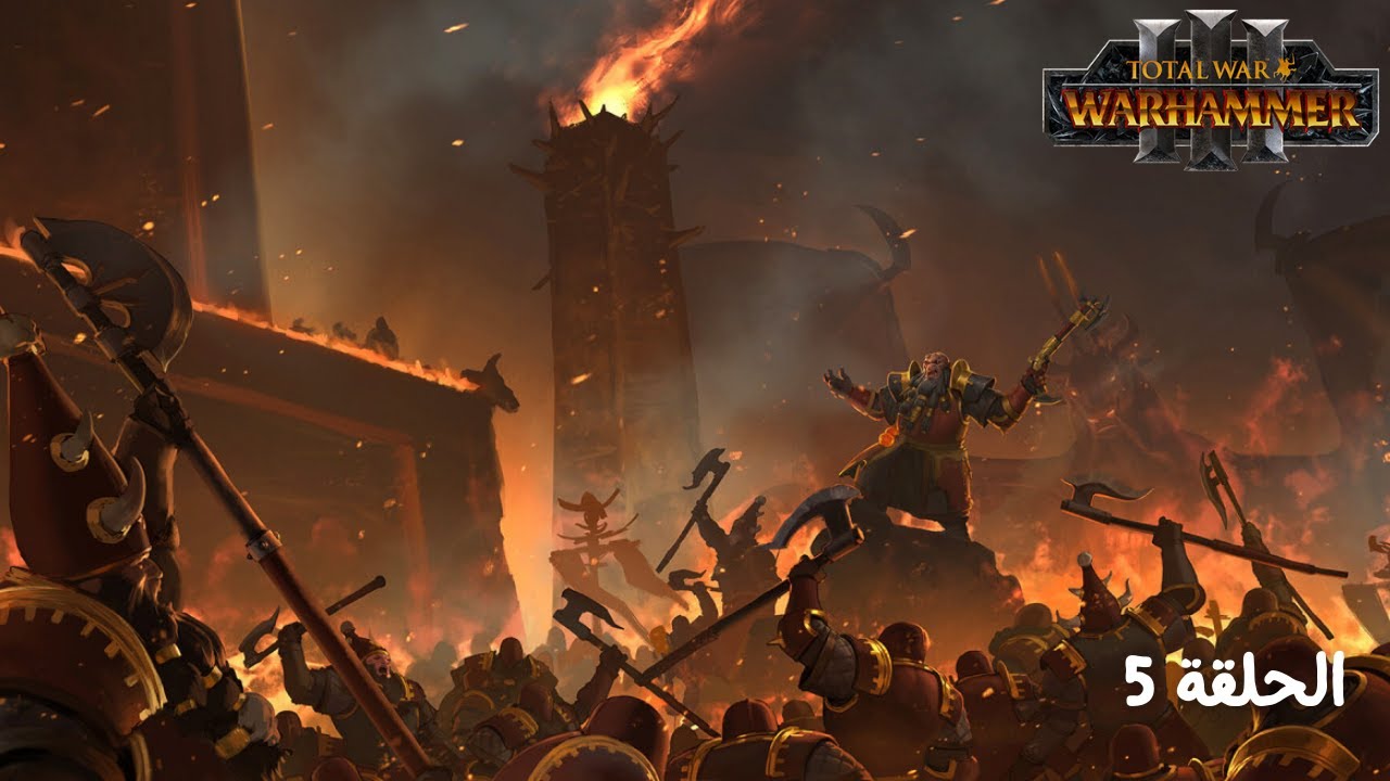 غزو الأقزام الفوضويون ! | الحلقة 5 | مصاصي الدماء Total War Warhammer III4