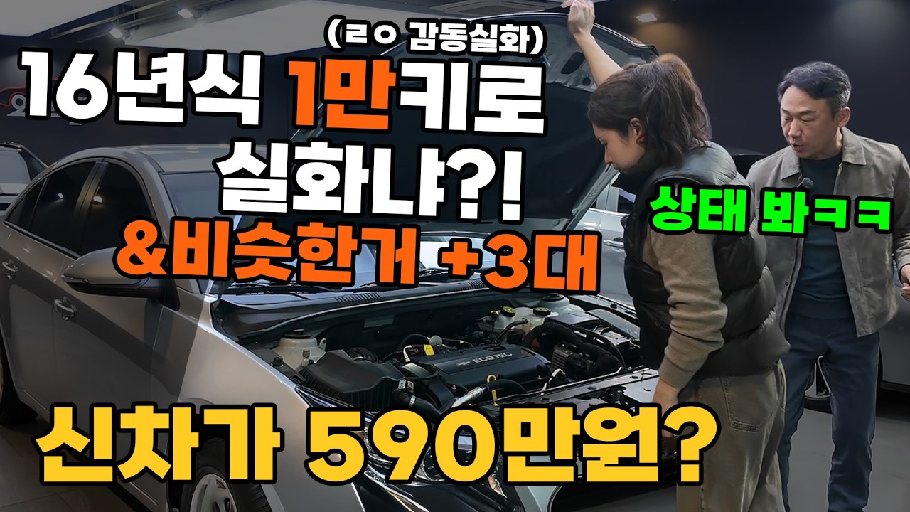 1만km? 4만km? 7만km? 주행거리 집착남! 신차급 4대 중고차 빨리 선점하세욧!