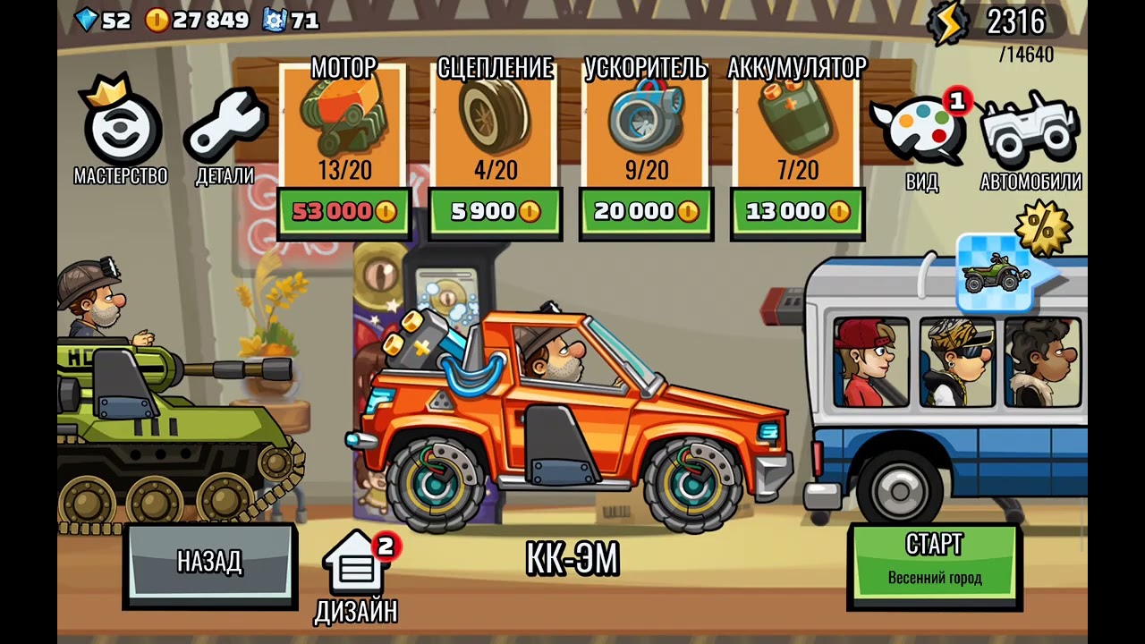Играю в Hill Climber Racing 2  2 часть