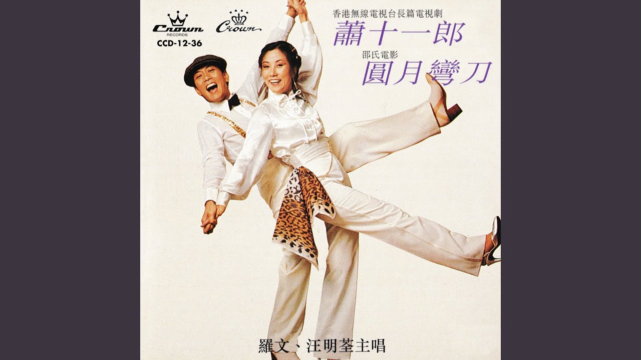 Yuan Yue Wan Dao