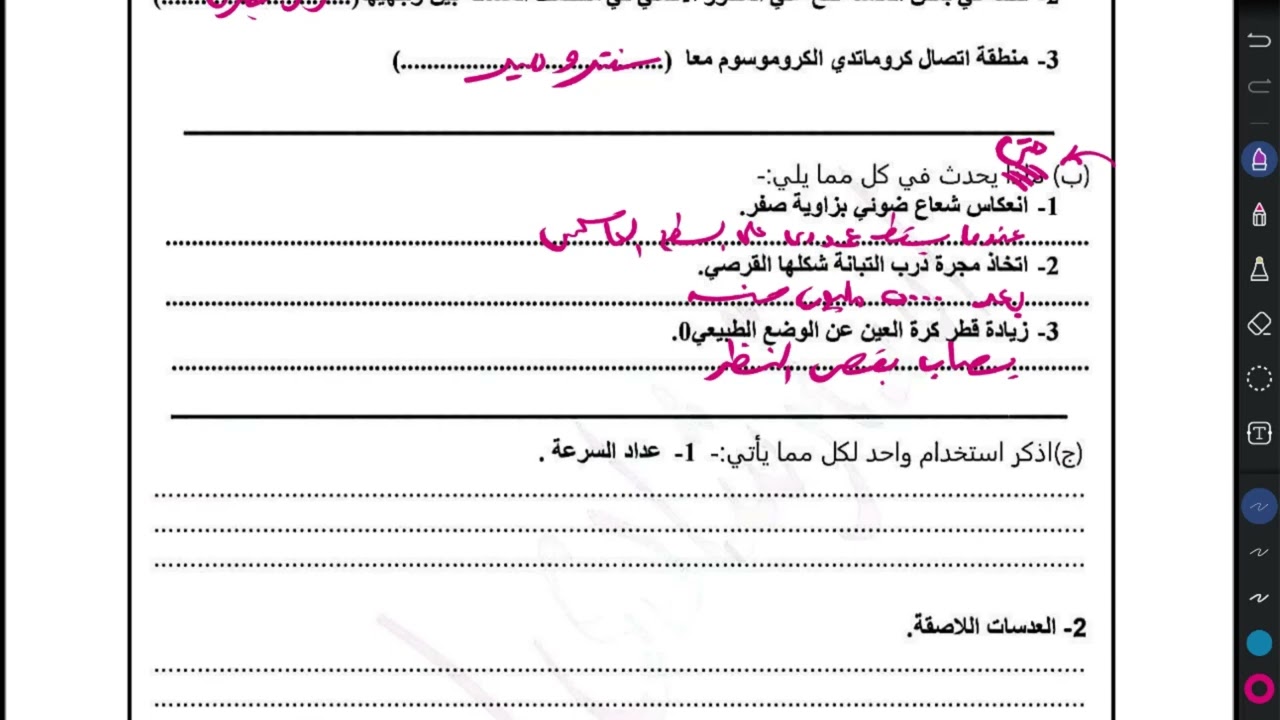 حل نماذج الوزارة الاسترشادية بنظام البوكليت علوم تالتة اعدادي ترم اول (نموذج 9)