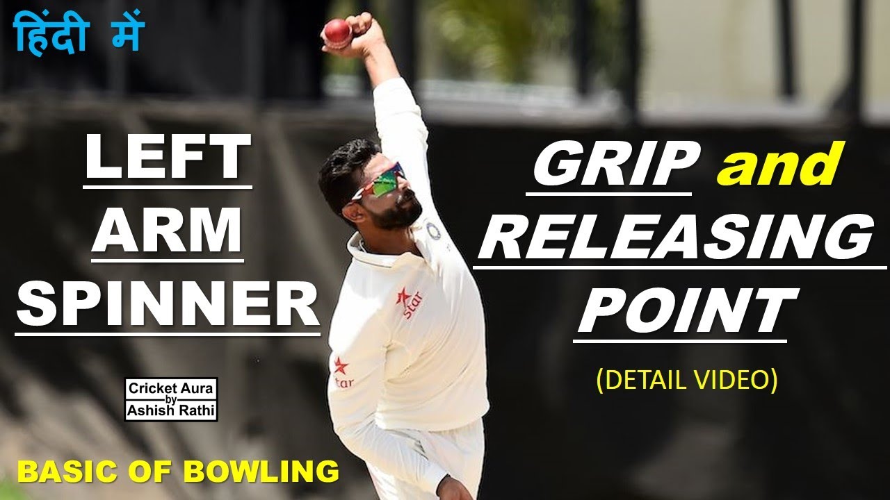 LEFT ARM SPIN GRIP AND RELEASING POINT | हिंदी में