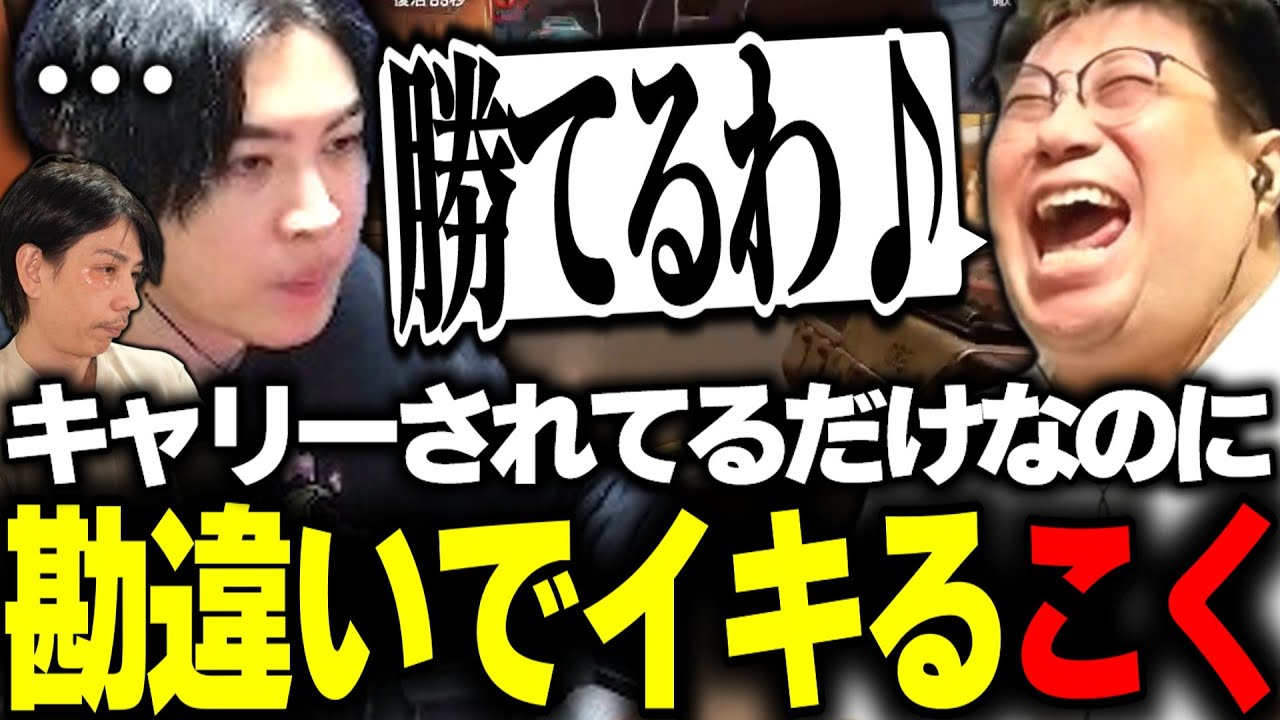 SPYGEAと蛇足にキャリーされてるだけなのに勘違いしてイキってしまうこく兄【APEX】(2025/12/12)