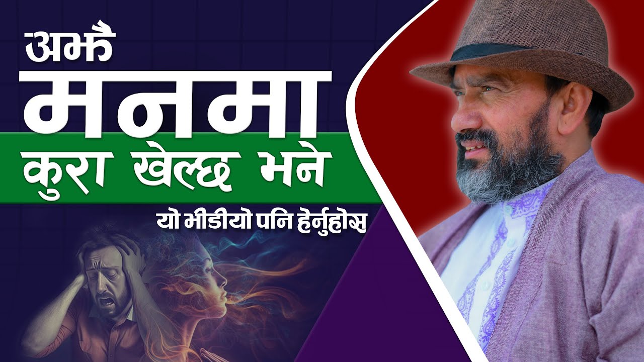 Stress Management ( Part-2) || Dr.Yogi Vikashananda @ManokrantiCentre