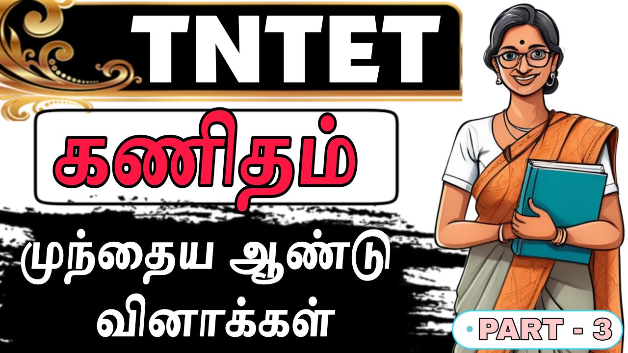 TNTET MATHS important questions / tntet previous year questions / tntet maths / tntet  #tntet
