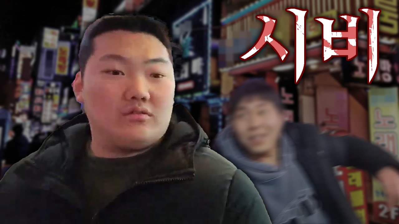 성남 길거리야차