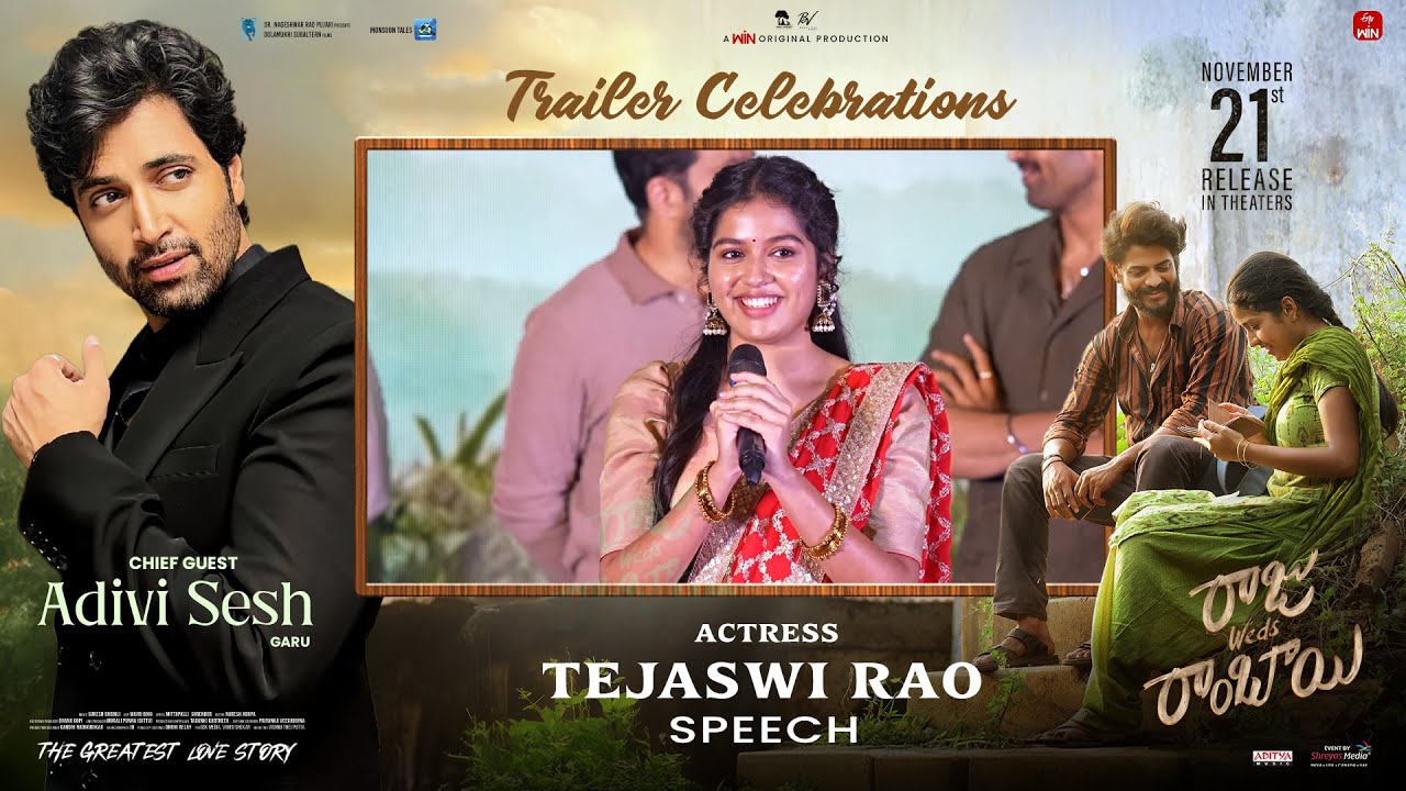Actress Tejaswi Rao Speech at Raju Weds Rambai Trailer Celebrations | Shreyas Media