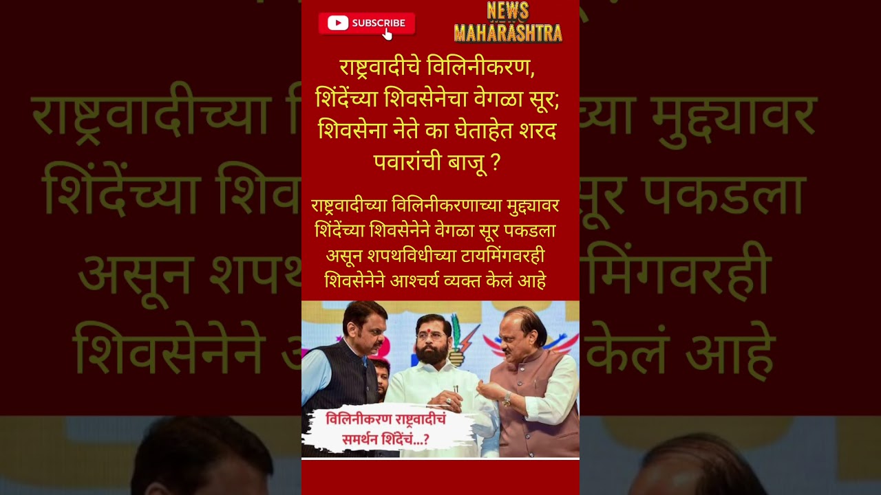 RajThackeray UddhavThackeray Devendra fadnavis#eknathshinde#mahapalikaelection#bjp#breakingnews