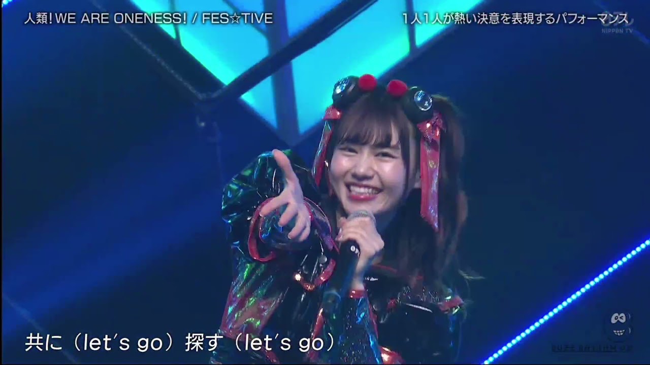 【高画質】FES☆TIVE「人類！WE ARE ONENESS！」 バズリズム02　2021.05.01
