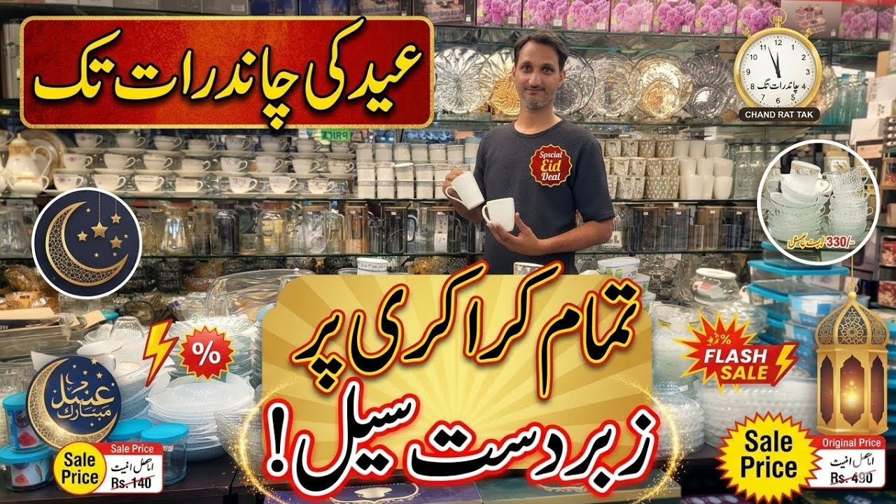 Tamam crockery pe lagi sale sirf aor sirf Mr, crockery pe #viral #foryou #crockery #sale 