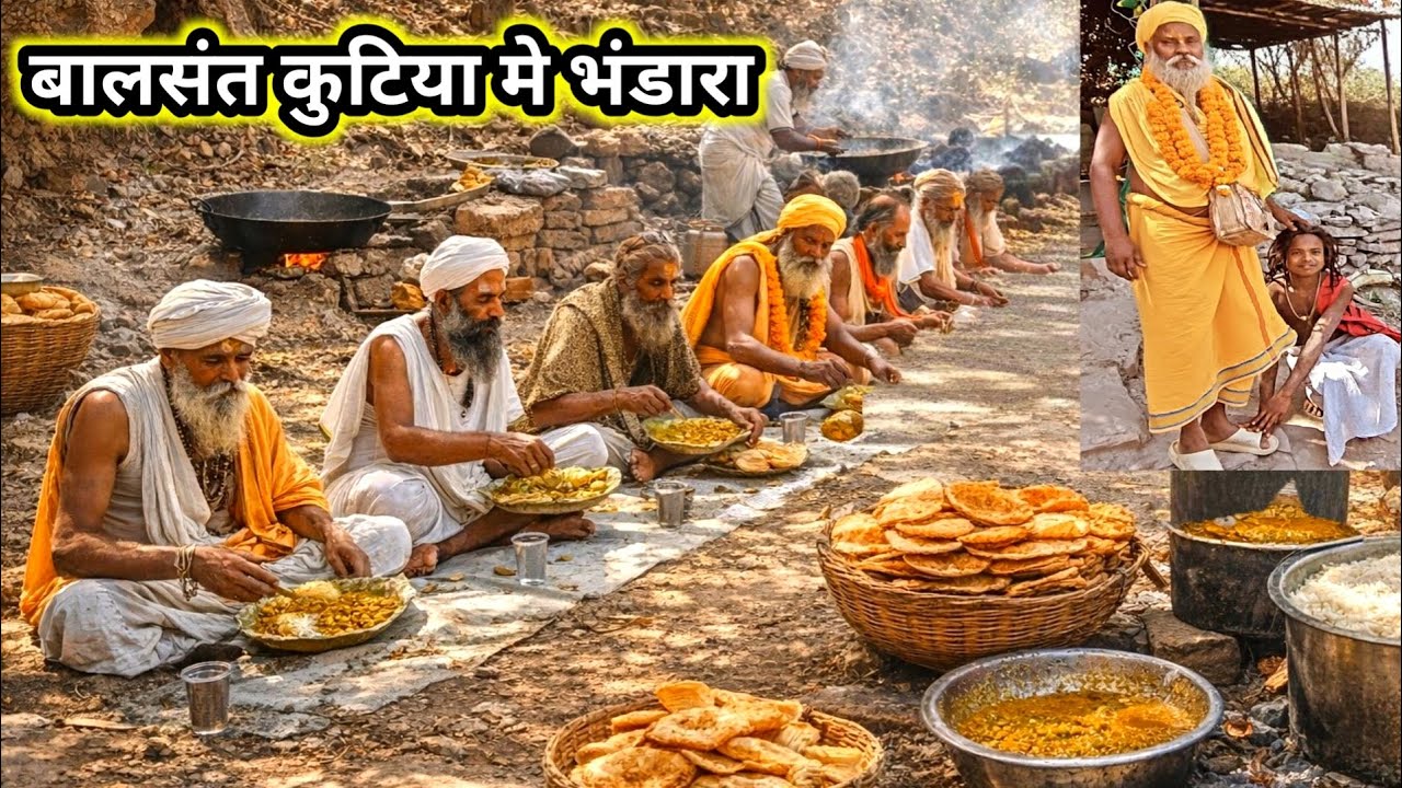 संत की कुटिया मे भंडारा। बालक दास जी के गुरु पधारे सभी को आशीर्वाद देने। सभी संतो ने दिया आशीर्वाद।।