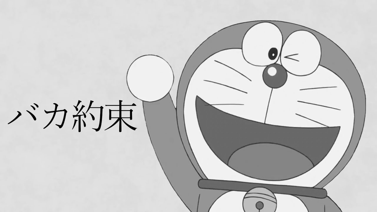 バカ約束【音MAD】